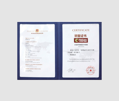 2019年 亚洲家居行业十大领军品牌