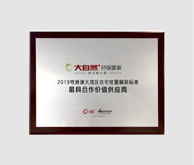 2019粤港澳大湾区住宅批量精装标准最具合作价值供应商